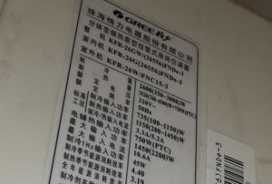 夹江格力空调维修电话是多少